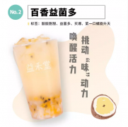 加盟茉莉奶白奶茶，教你轻松赚钱，月入