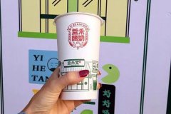 茉莉奶白奶茶店加盟条件有哪些?公布2020年新版开店要求!