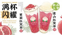 茉莉奶白加盟价格是多少-开店费用仅需40-60万