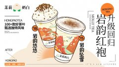 茉莉奶白加盟费45w怎么安排，低成本开店攻略奉上