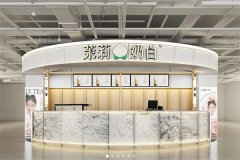 茉莉奶白加盟多少钱-没有40万无法选址开店!