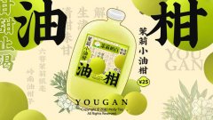 茉莉奶白用心挑选高品质的原材料